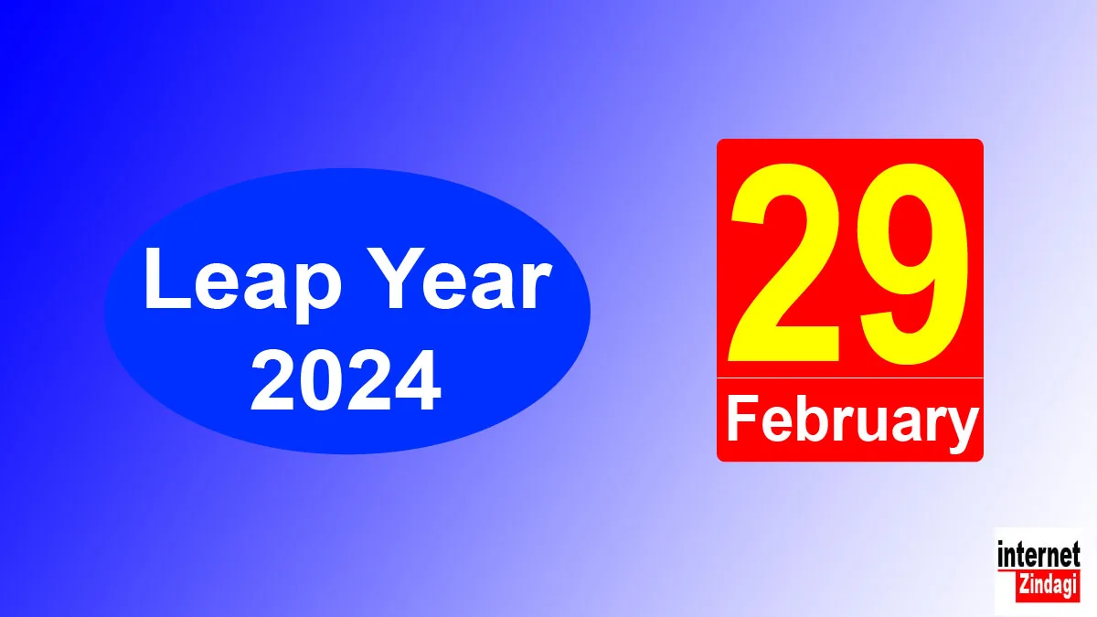 Leap Day 2024: लीप वर्ष क्या है? यह हर चार साल में क्यों मनाया जाता है? Leap Year 29 February 2024-लीप वर्ष क्या है? यह हर चार साल में क्यों मनाया जाता है?